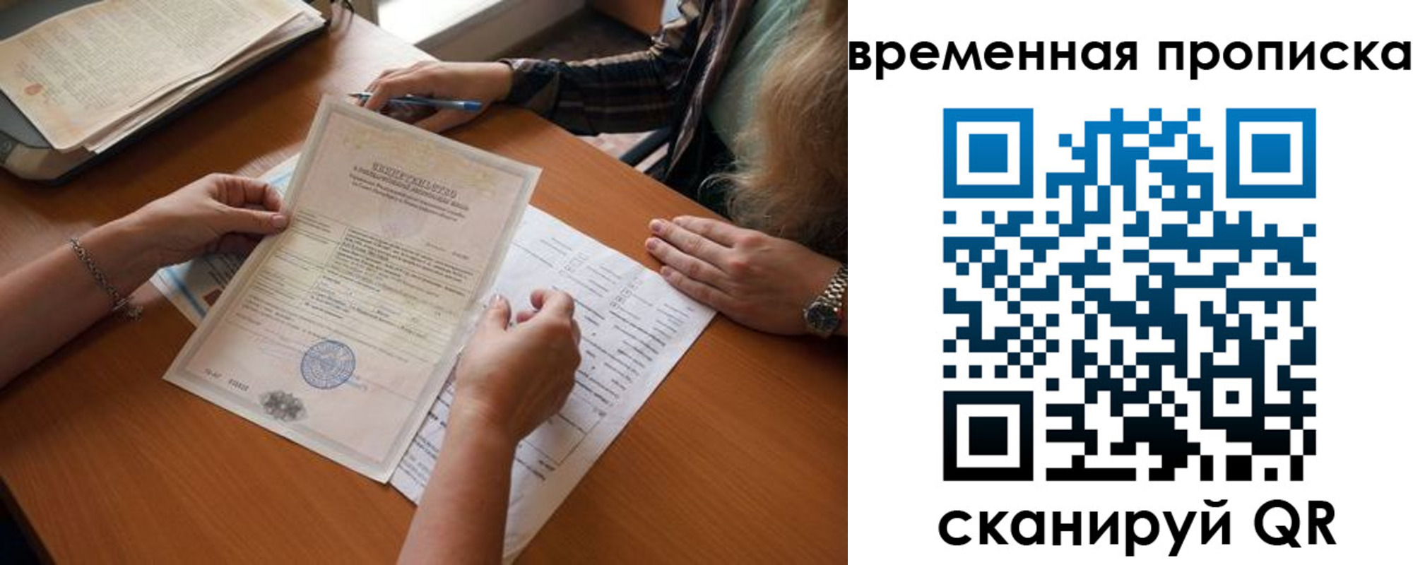 прописка в Касли