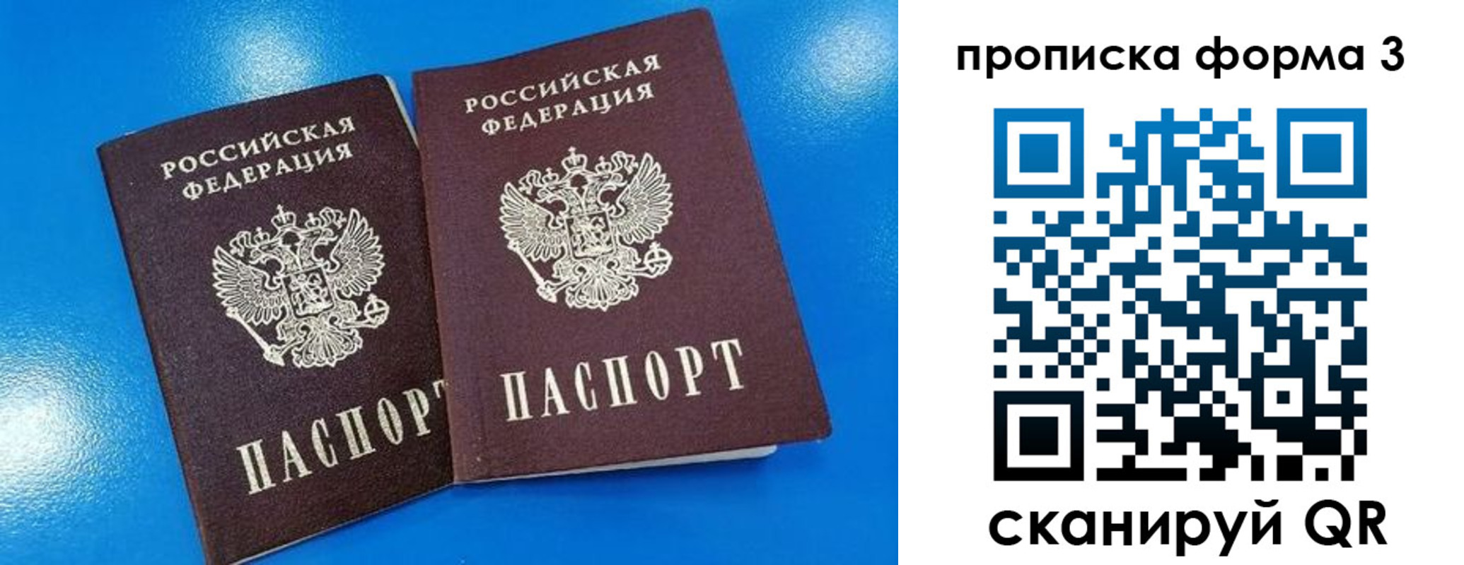 временная регистрация собственник в Касли