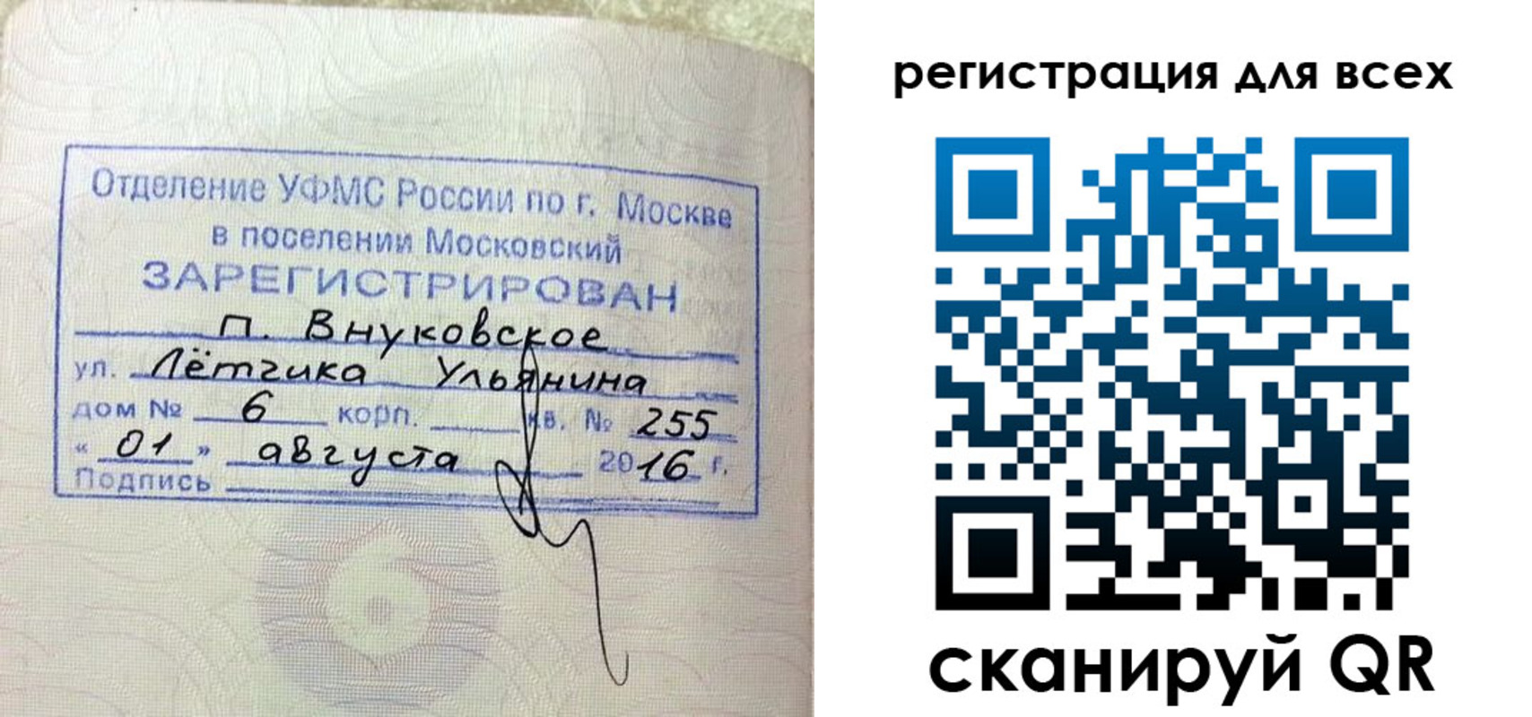 прописка 2025 в Касли
